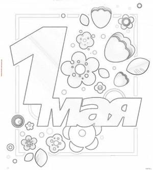 DataLife Engine > Версия для печати > Трафарет мир труд май