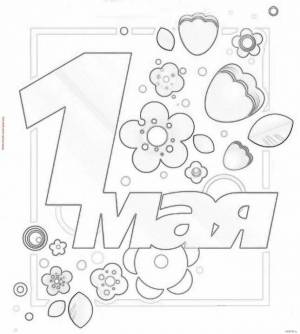 Шаблоны на 1 мая рисунки