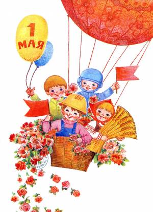 Детский рисунок на 1 мая