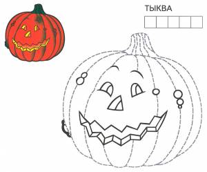 Раскраска тыква