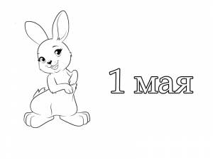 раскраски день труда