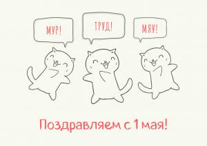 Картинки к 1 мая