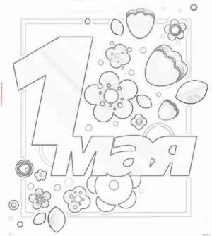 Рисунок на 1 мая для срисовки