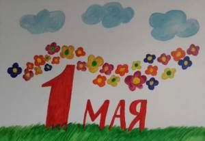 Рисунки на 1 Мая День труда