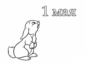 раскраски на тему день труда