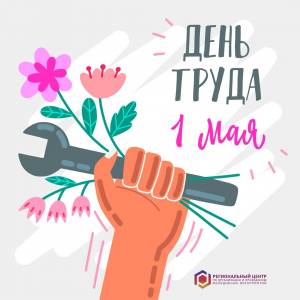 Рисунок день труда