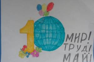 День труда рисунок легкий