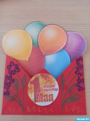 День Весны и Труда