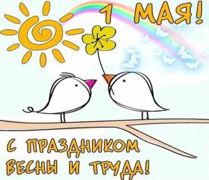 Рисунки Мир, труд, май для детей 1-2 класса