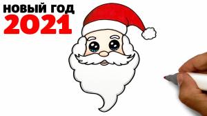 Как нарисовать Деда Мороза