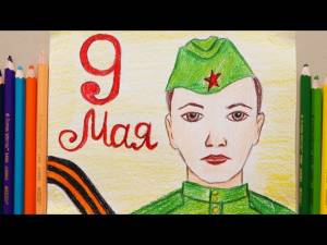 Рисунок СОЛДАТА на ДЕНЬ ПОБЕДЫ 9 МАЯ [Подарок ВЕТЕРАНАМ]