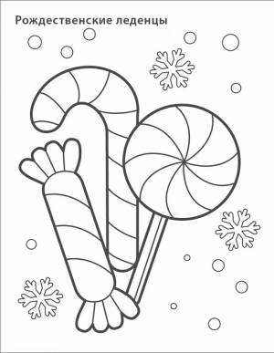 Новогодняя раскраска 3