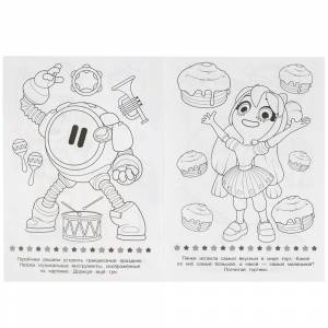 Раскраска А5 Геройчики