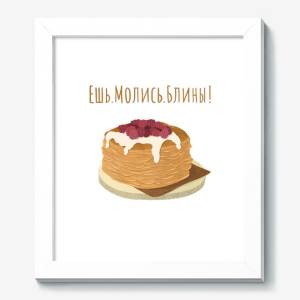 Картина «Рисунок Масленица Ешь