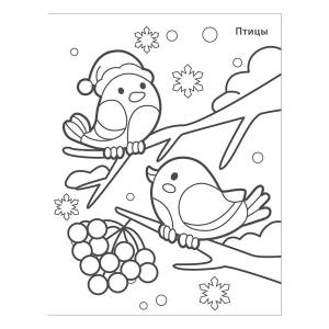 Р Новогодняя раскраска 3