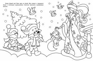 Принцесса Зима