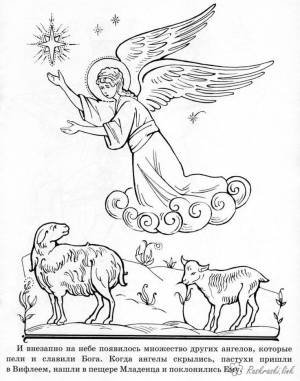 Рождество Христово Раскраски