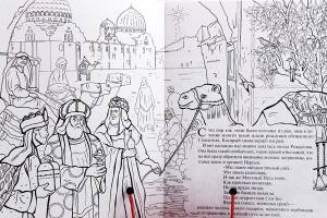 Рождество Христово