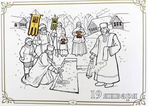 Православные праздники