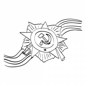 Раскраска Георгиевская лента