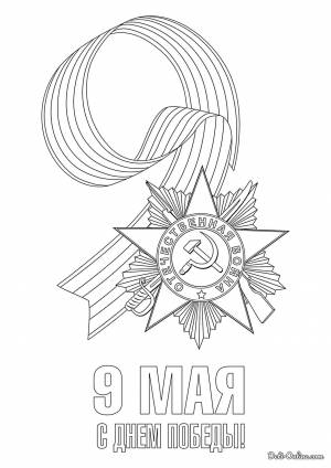Картинки раскраска георгиевская лента и вечный огонь