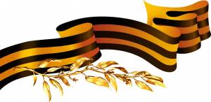 Ленточка в сердце