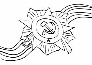 Георгиевская ленточка раскраска