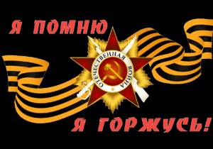 Георгиевская лента