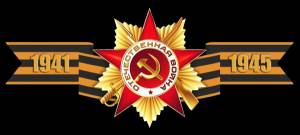 Картинки звезда вов с георгиевской лентой