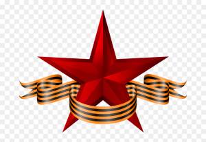 Георгиевская Лента И Звезда, HD Png Download