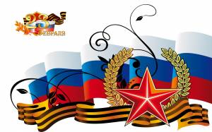 23 февраля, звезда и георгиевская лента, важные события и праздничные картинки, красивые фото и обои с праздниками для рабочего стола, Full HD 1920