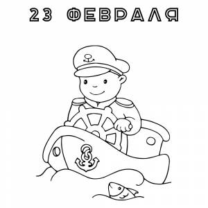Раскраска 23 февраля для младших школьников