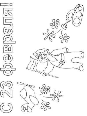 Раскраски на 23 февраля ко дню защитника Отечества