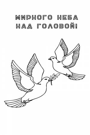 Раскраска 23 февраля