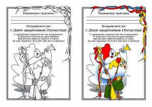 23 ФЕВРАЛЯ  РАСКРАСКИ