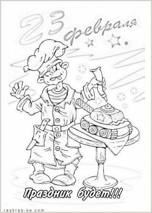 Раскрасить открытку