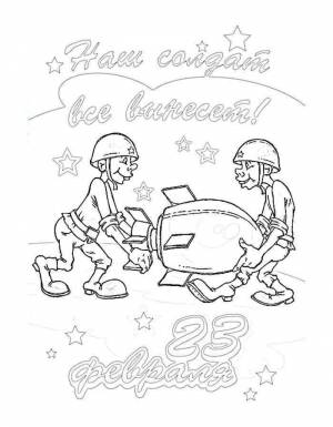 Раскраски февраля, Раскраска Открытка к 23 февраля открытки