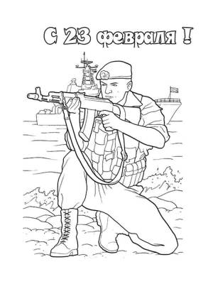 Раскраски 23 февраля