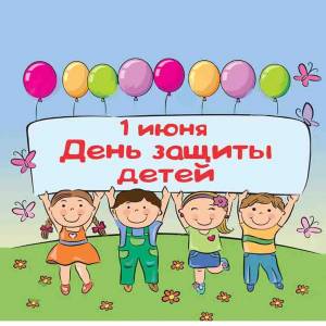 В Самаре отмечают День защиты детей