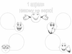 Раскраска День Дурака