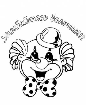 Раскраска День смеха 1 апреля