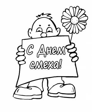 Плакат с днем смеха