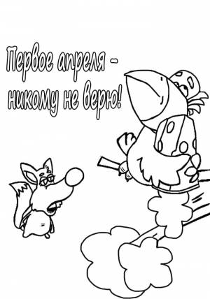 Раскраска День смеха