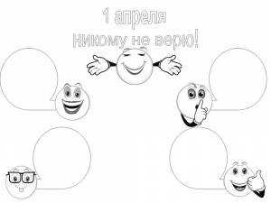 Раскраска На 1 Апреля День Дураков