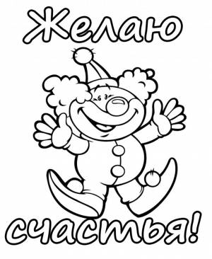 раскраски к празднику дню смеха раскраски к 1 му апреля