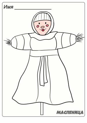 Рисунок масленица раскраска