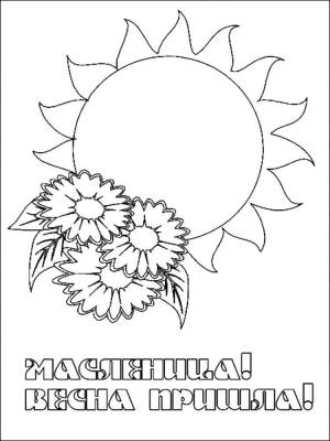 Раскраски Масленица