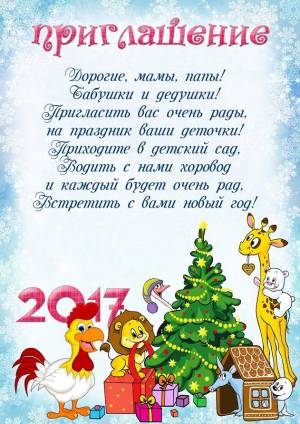 НОВОГОДНИЕ ПРАЗДНИКИ