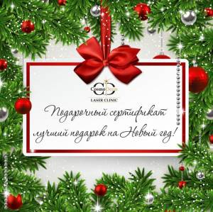 Новогодняя открытка приглашение