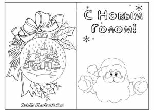 Раскраски Новогодних открыток